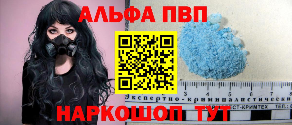 Alpha-PVP СК Когалым