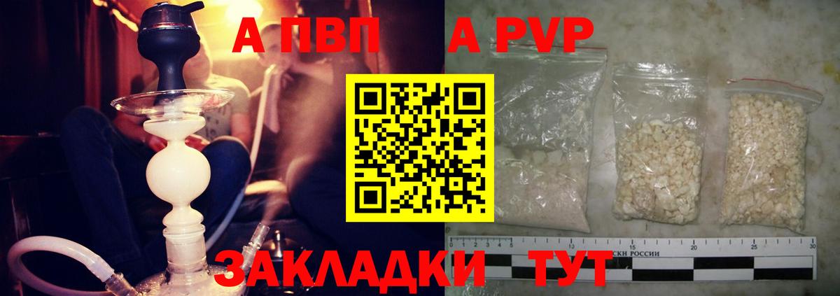 Alfa_PVP СК  Alpha-PVP крисы CK  Alpha PVP кристаллы  Вход с VPN  как найти   Когалым 