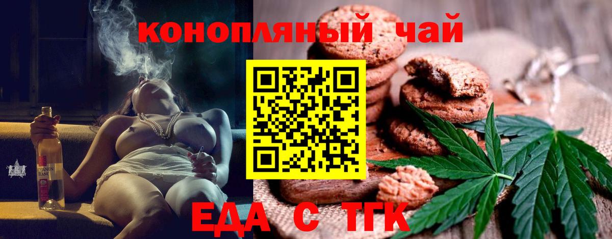 Когалым  Печенье с ТГК конопля  Вход с VPN 