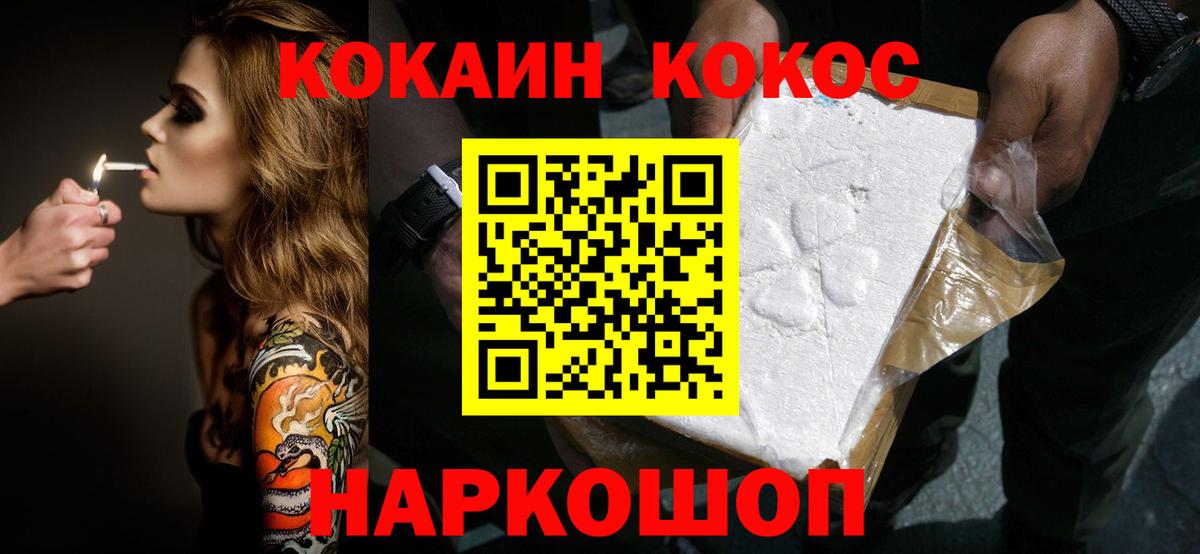 COCAIN Fish Scale Когалым