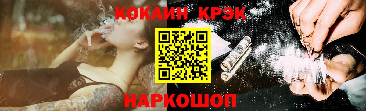 Cocaine FishScale  как найти наркотики  Когалым  Вход с VPN 
