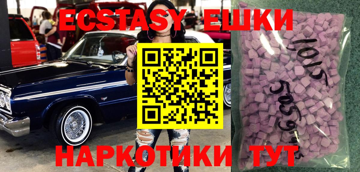 Когалым  ЭКСТАЗИ ешки  Вход с VPN  ЭКСТАЗИ  Экстази Punisher 