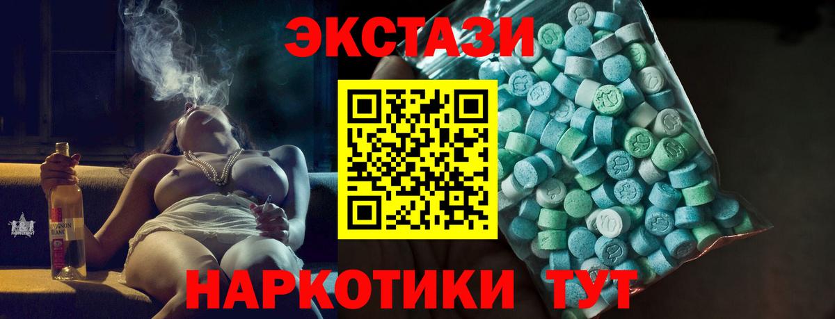 Ecstasy 99% Когалым