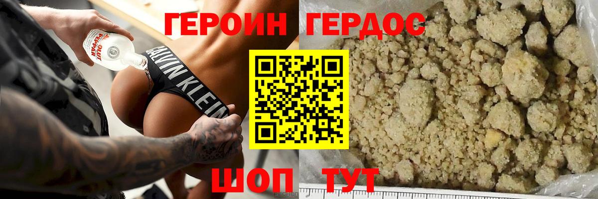 Когалым  Героин Heroin  Вход с VPN 