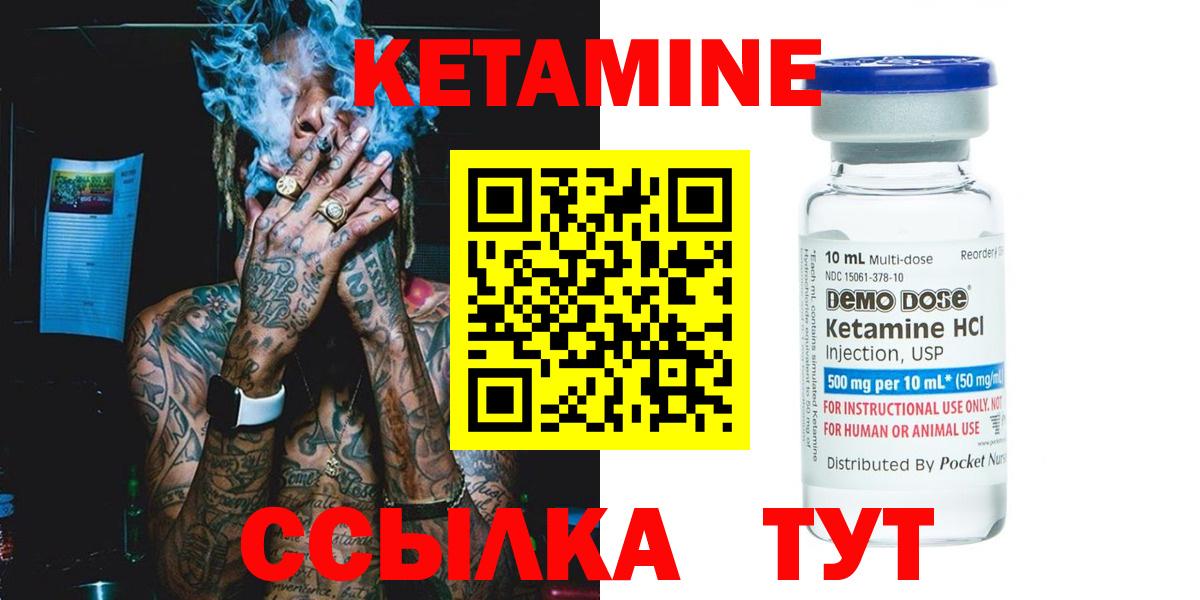 Кетамин VHQ  Вход с VPN  Кетамин VHQ  Когалым 
