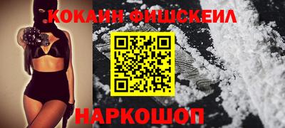 кокаин премиум Краснокаменск