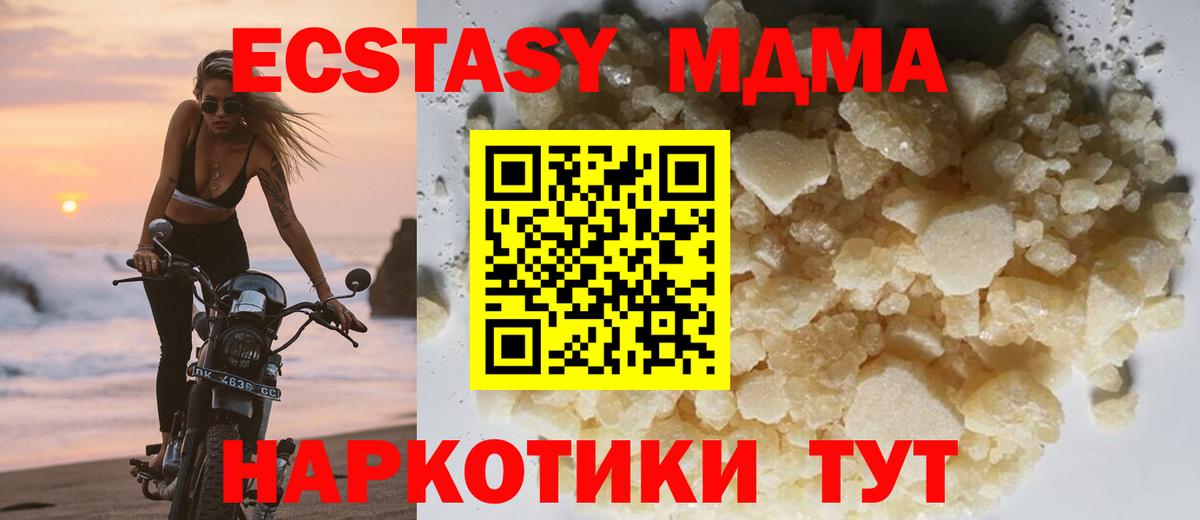MDMA молли Когалым
