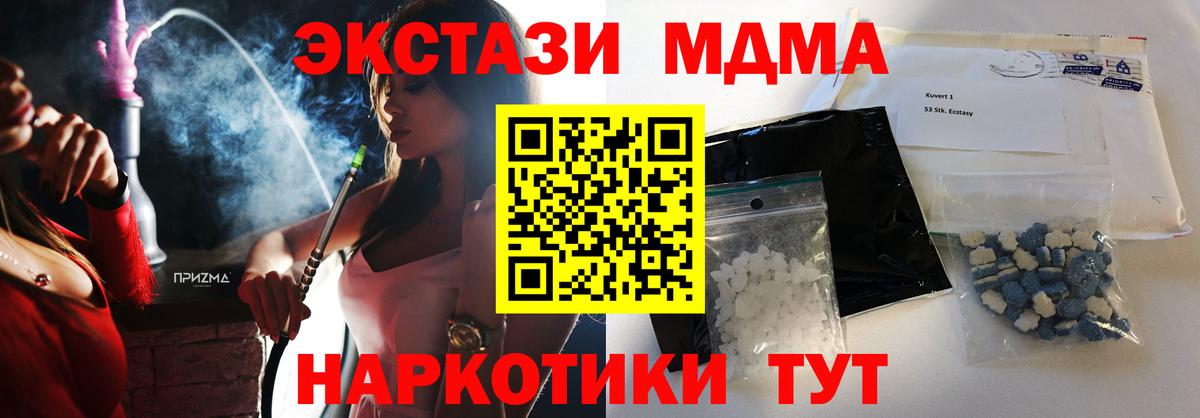 МДМА VHQ  Вход с VPN  MDMA молли  MDMA  Когалым 