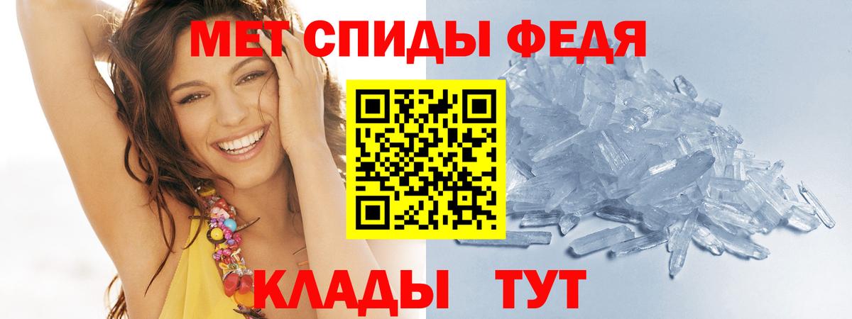 МЕТАМФЕТАМИН Methamphetamine  Вход с VPN  Когалым 