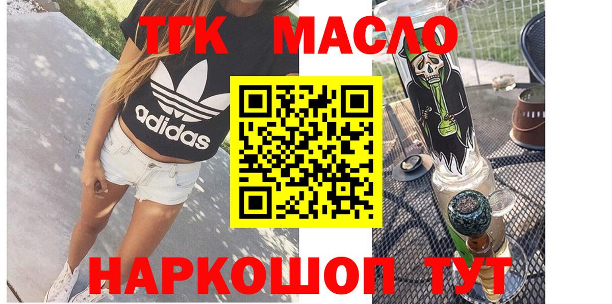 Когалым  Дистиллят ТГК THC oil  Вход с VPN 