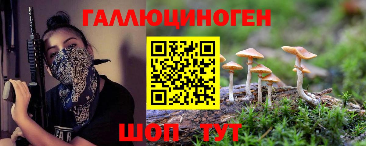 Псилоцибиновые грибы MAGIC MUSHROOMS Когалым